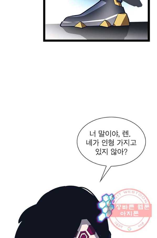 리:플레이어 19화 10