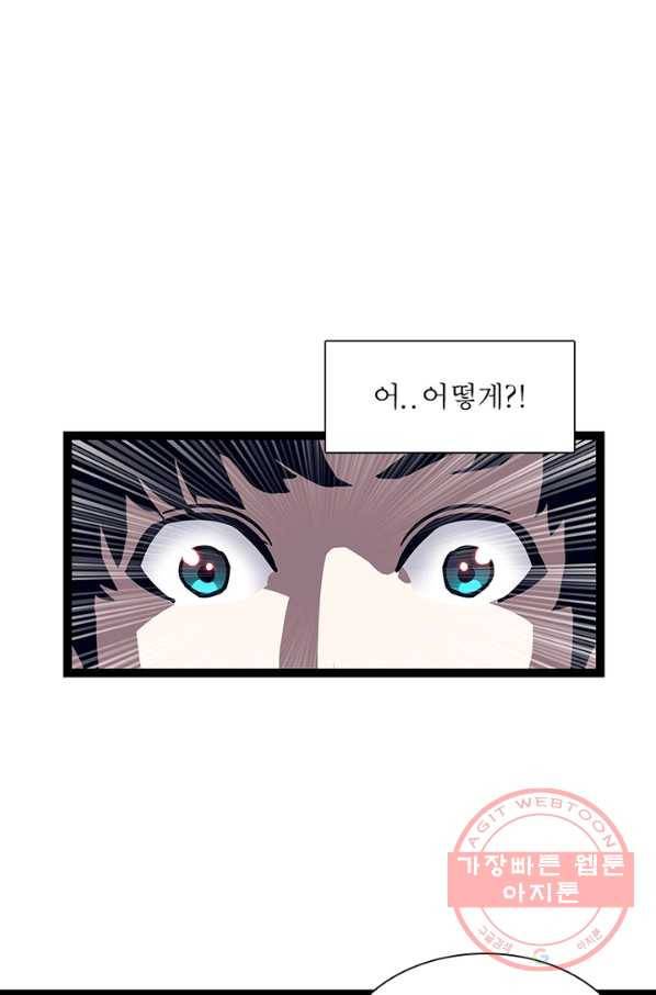 리:플레이어 19화 12