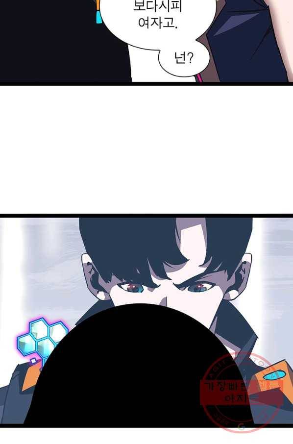 리:플레이어 19화 14