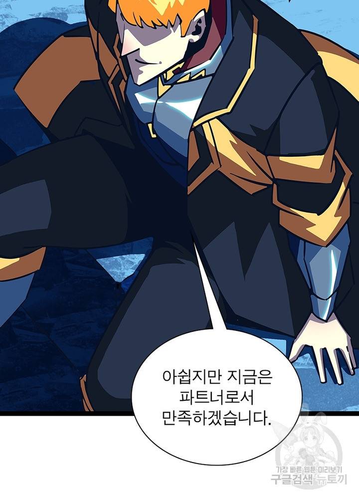 리: 플레이어 30화 3