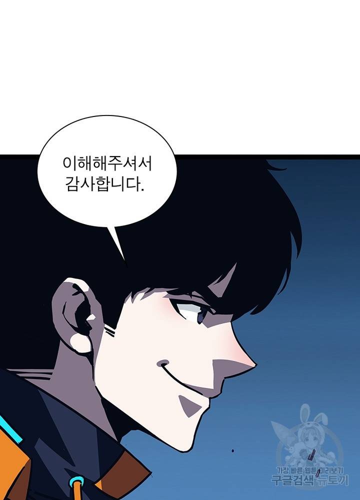 리: 플레이어 30화 4