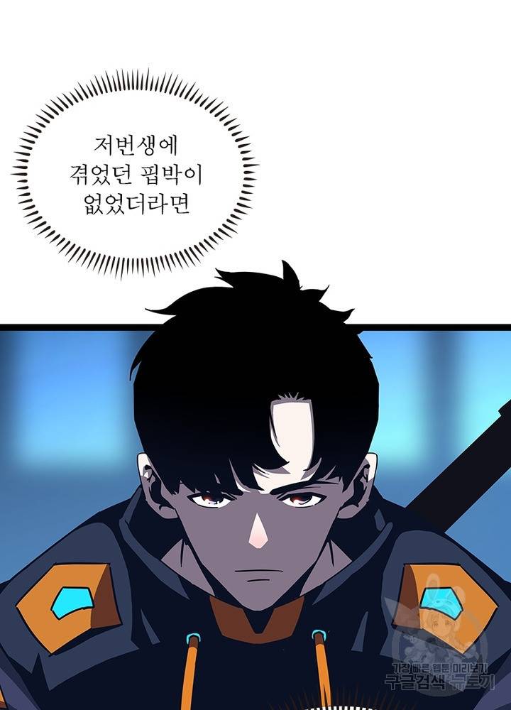 리: 플레이어 30화 6