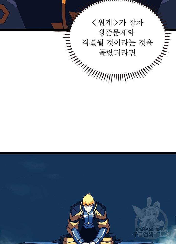 리: 플레이어 30화 7