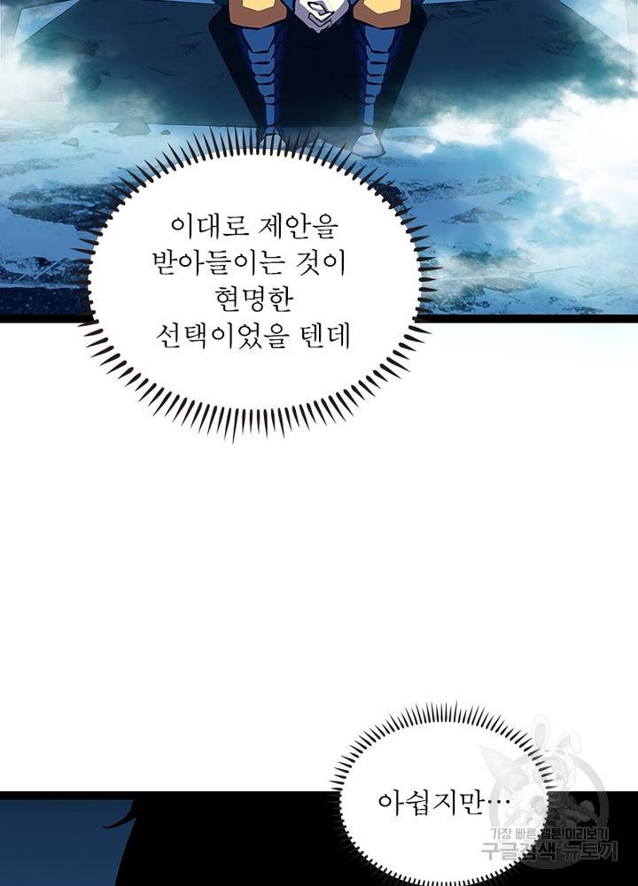 리: 플레이어 30화 8