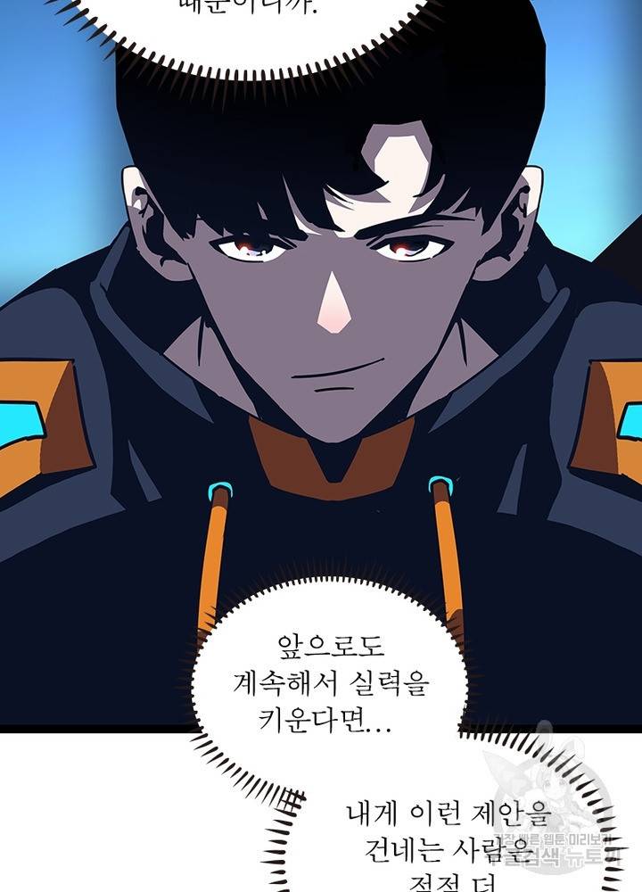 리: 플레이어 30화 12