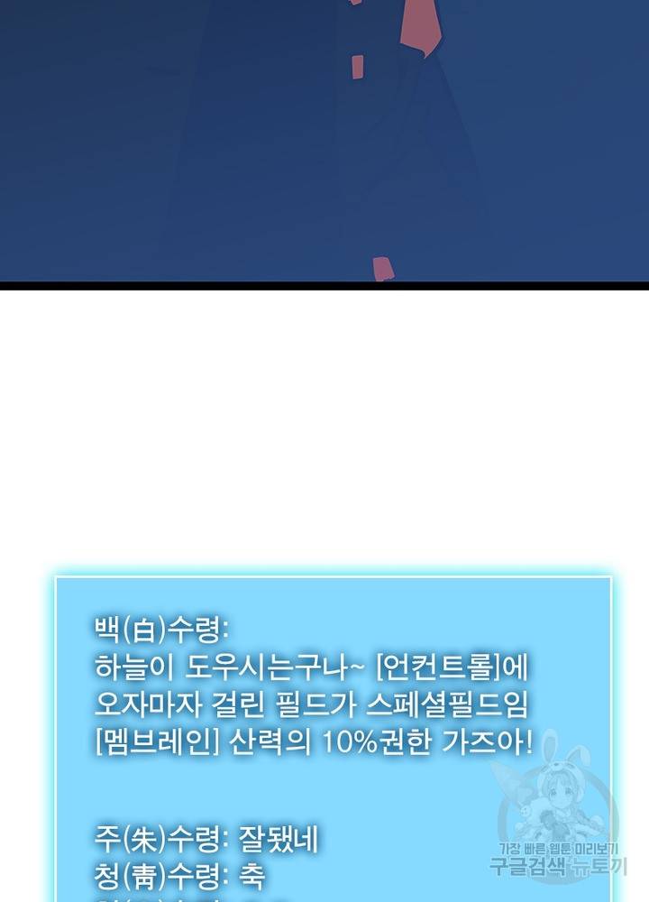 리: 플레이어 30화 15