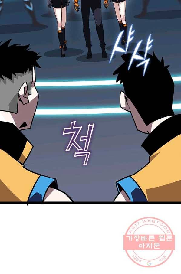 리:플레이어 39화 4