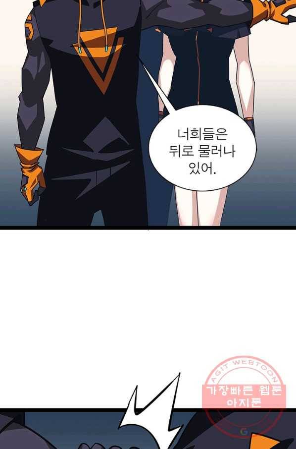 리:플레이어 39화 8