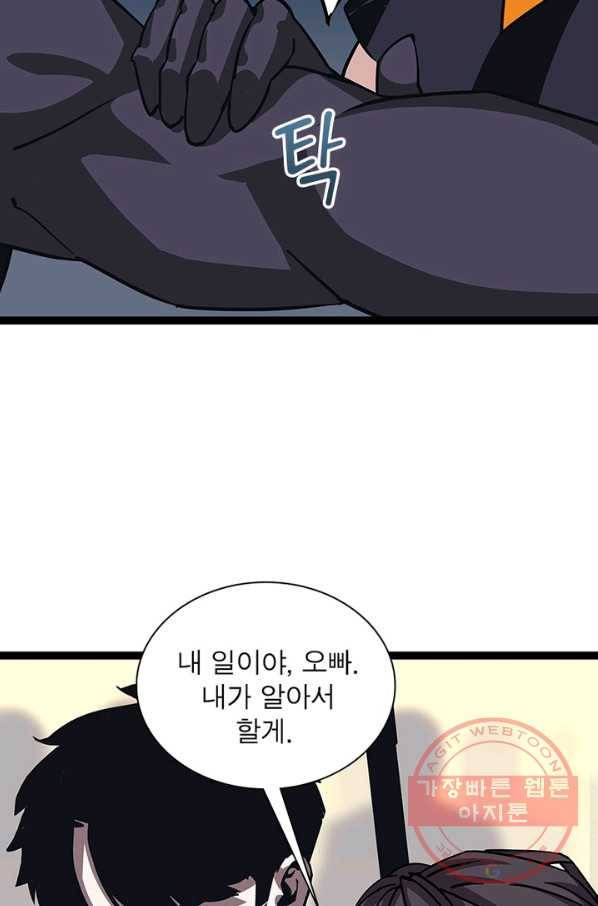 리:플레이어 39화 9