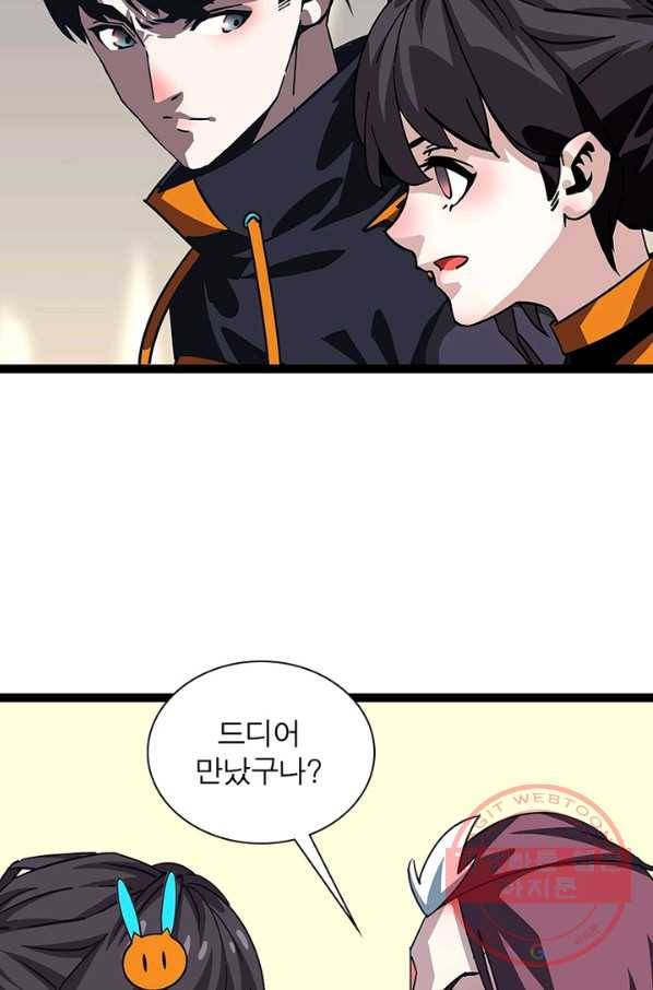 리:플레이어 39화 10