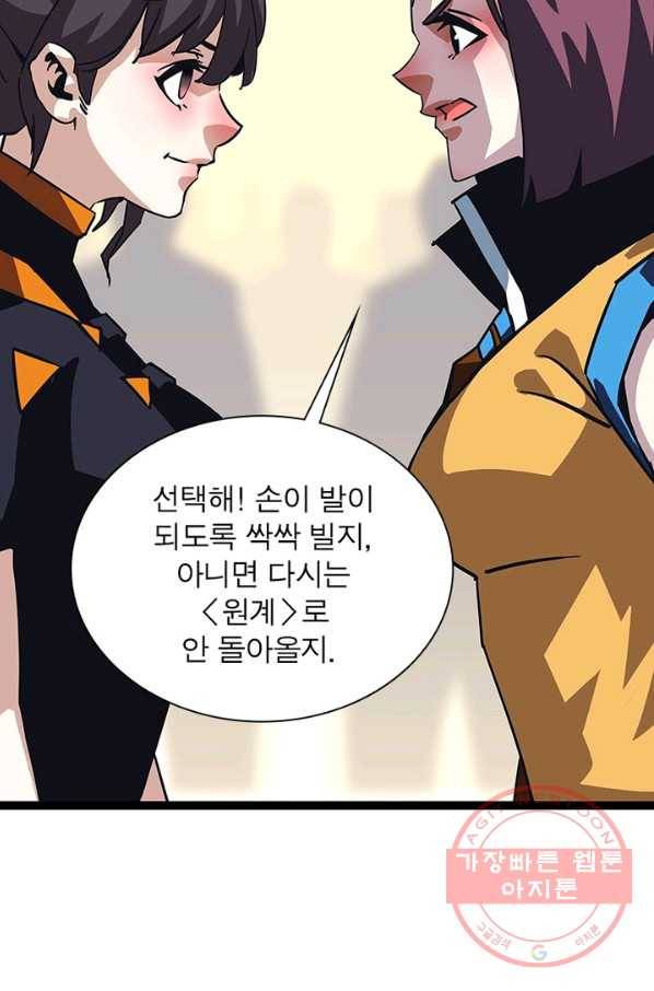 리:플레이어 39화 11