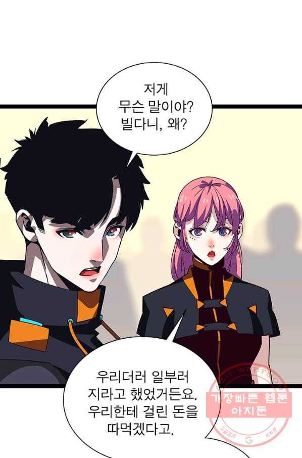리:플레이어 39화 12