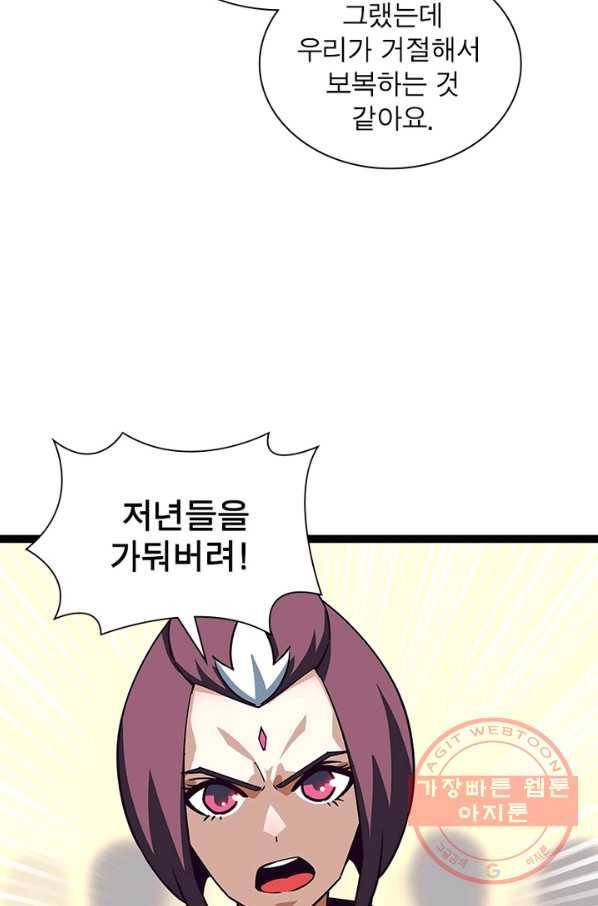 리:플레이어 39화 13