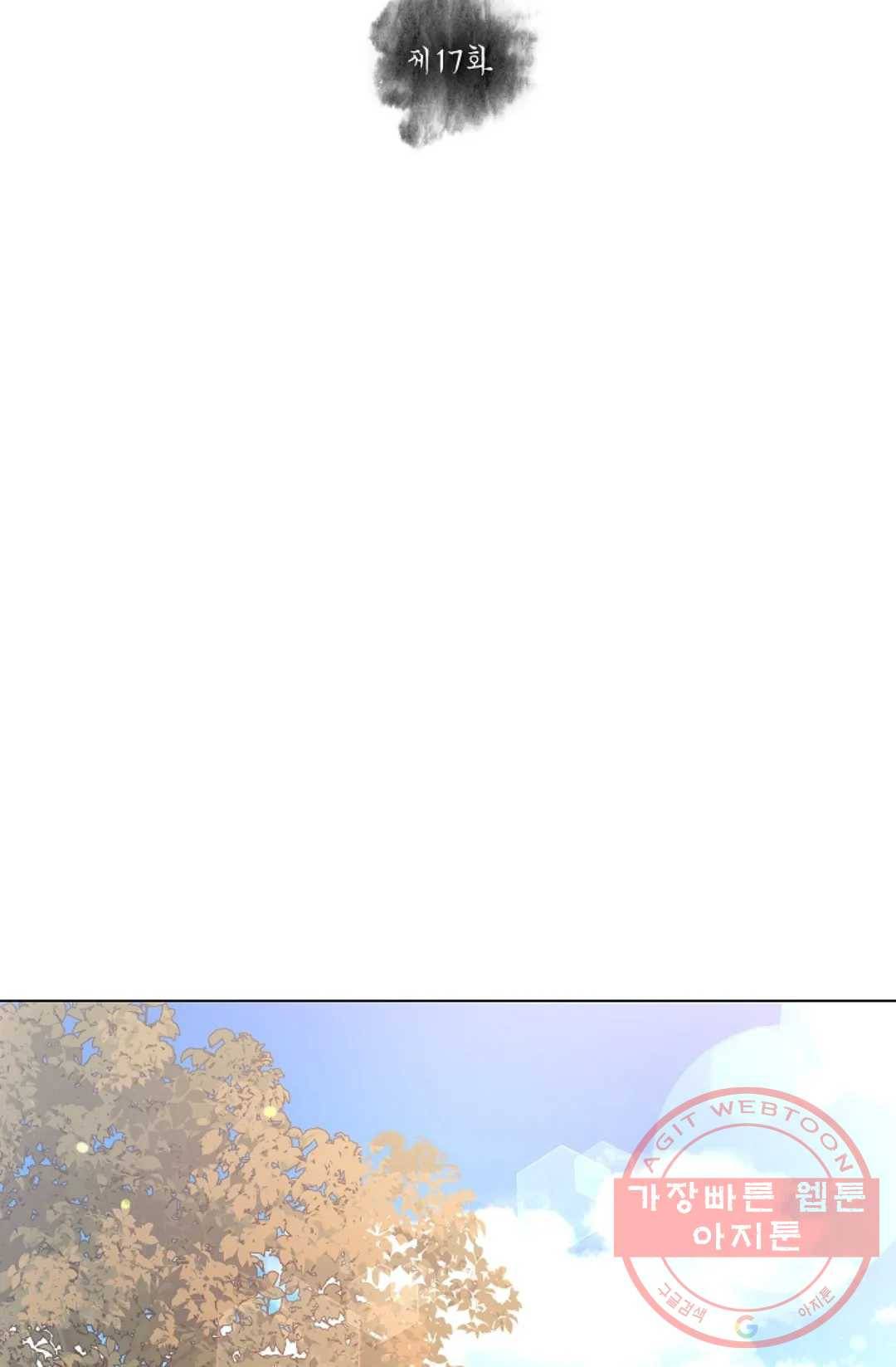 종이꽃 17화 2