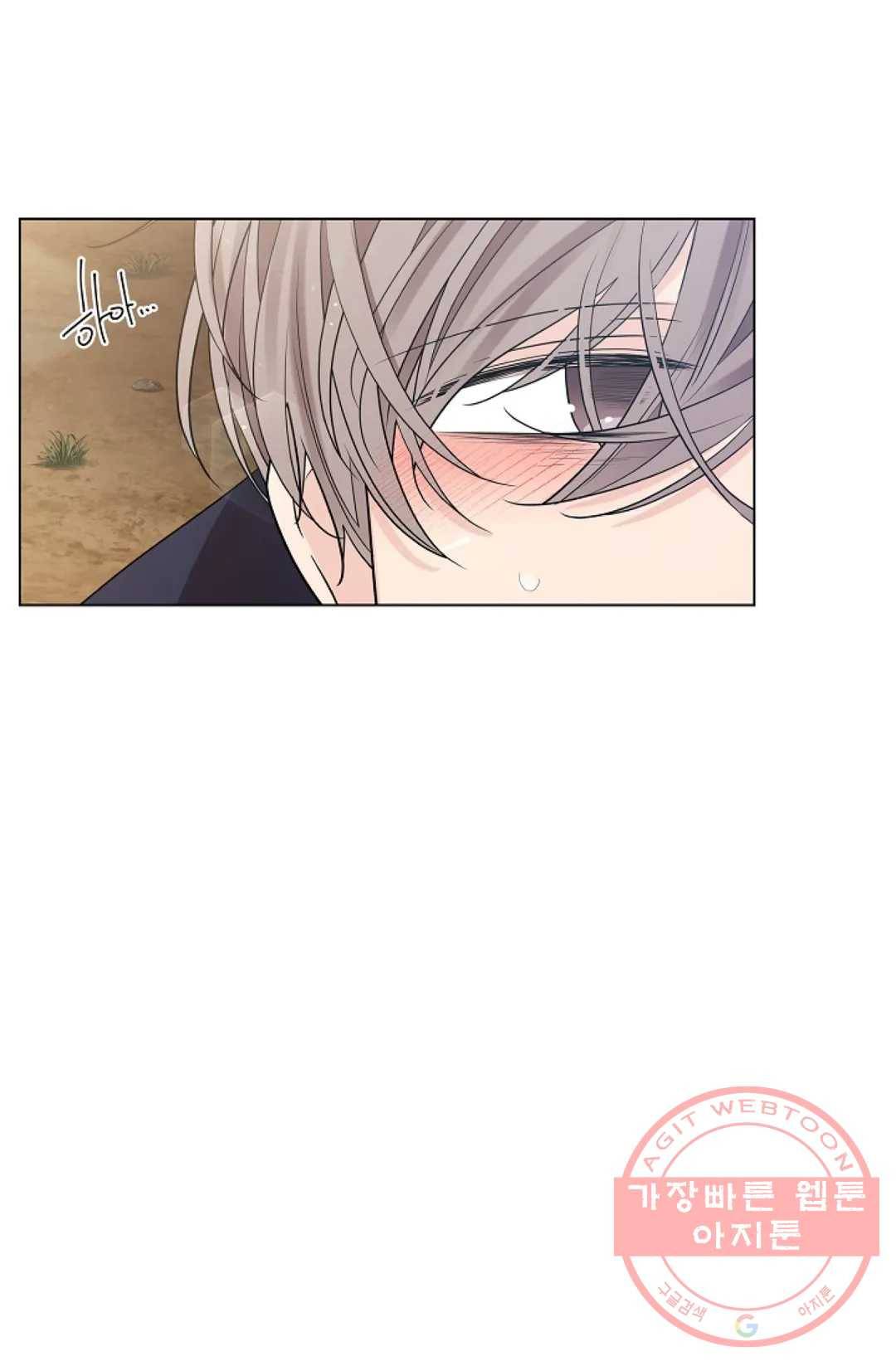 종이꽃 17화 5