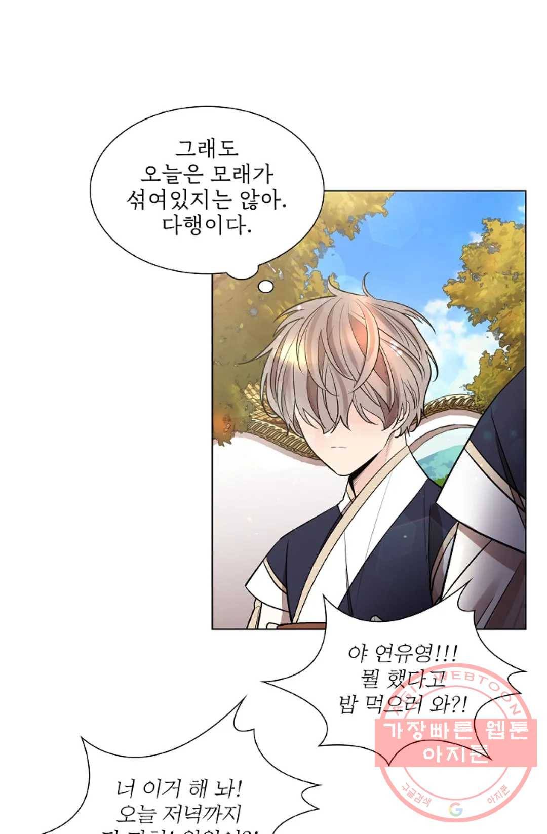 종이꽃 17화 9