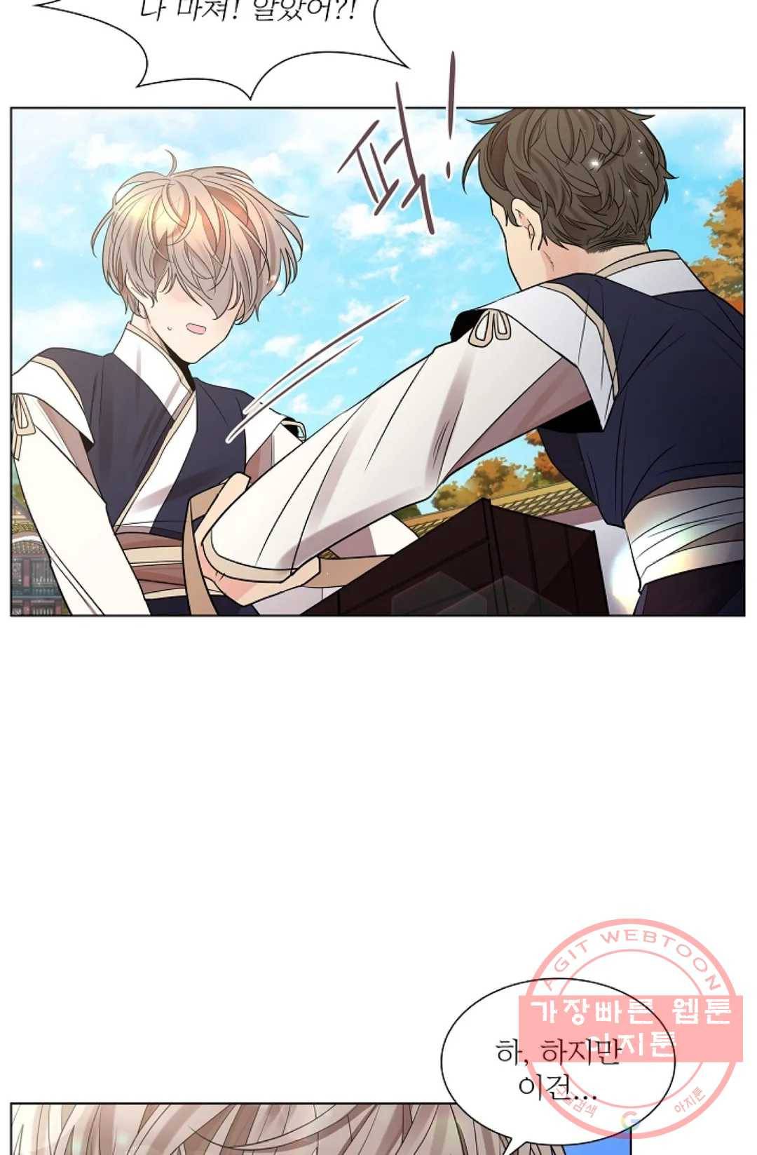 종이꽃 17화 10