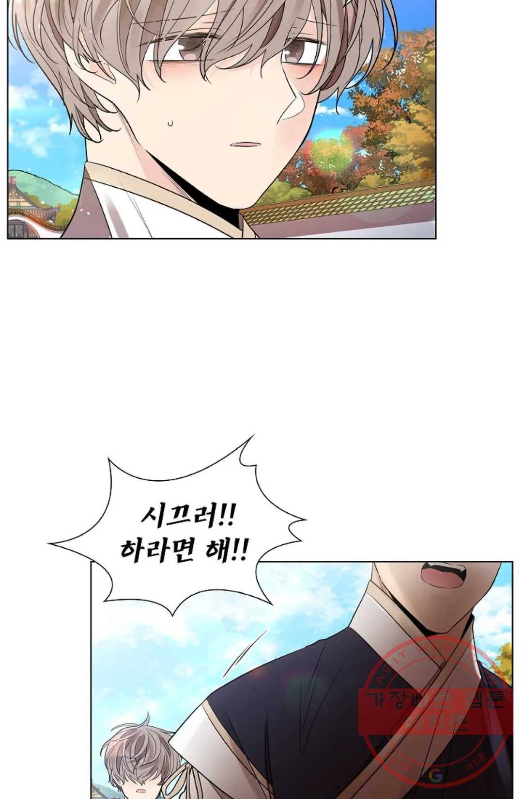 종이꽃 17화 11