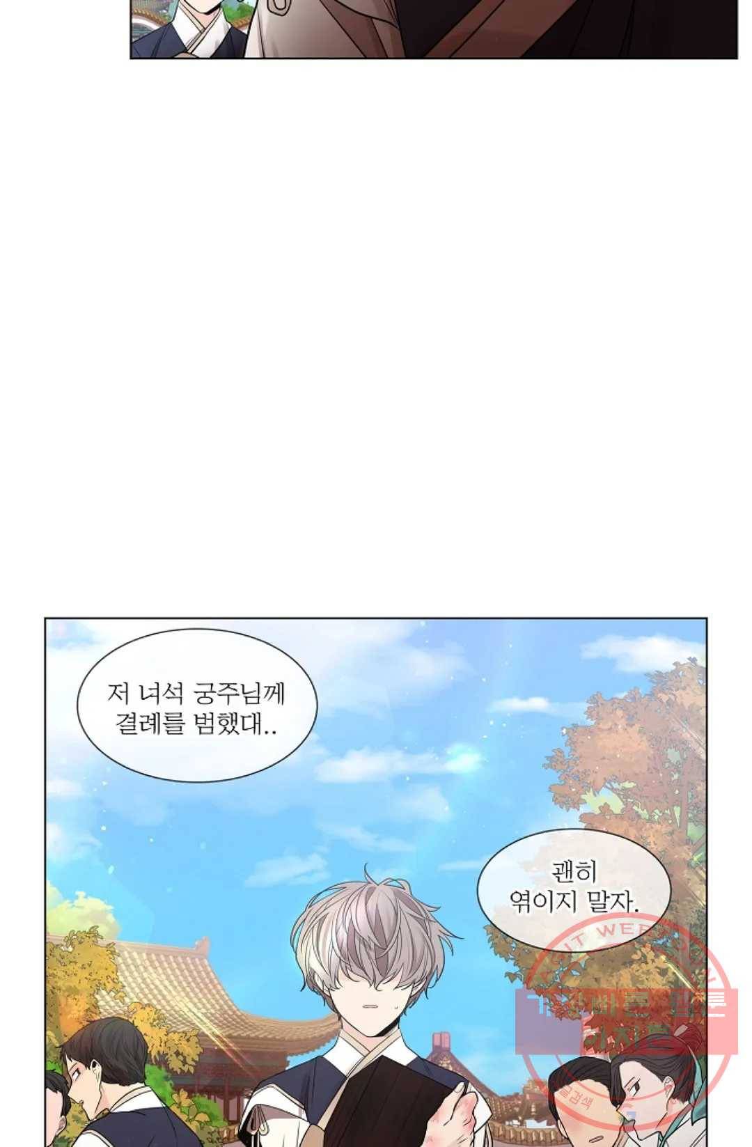 종이꽃 17화 12
