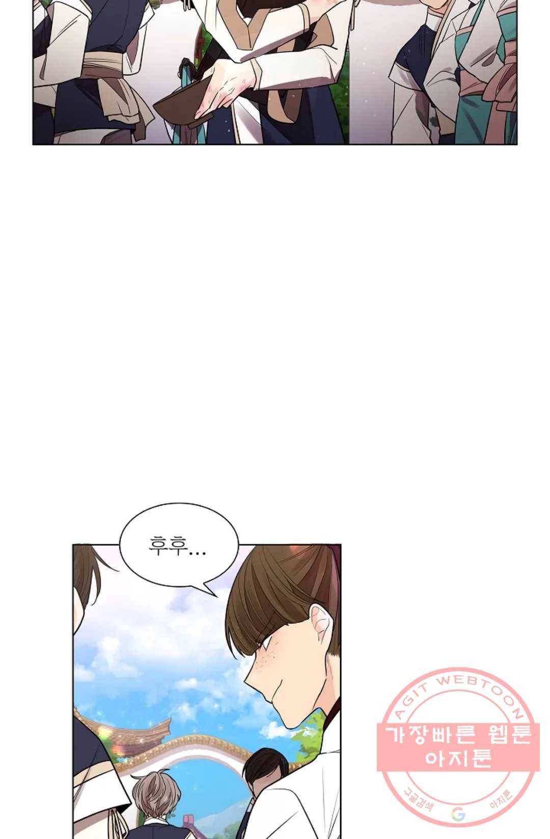 종이꽃 17화 13