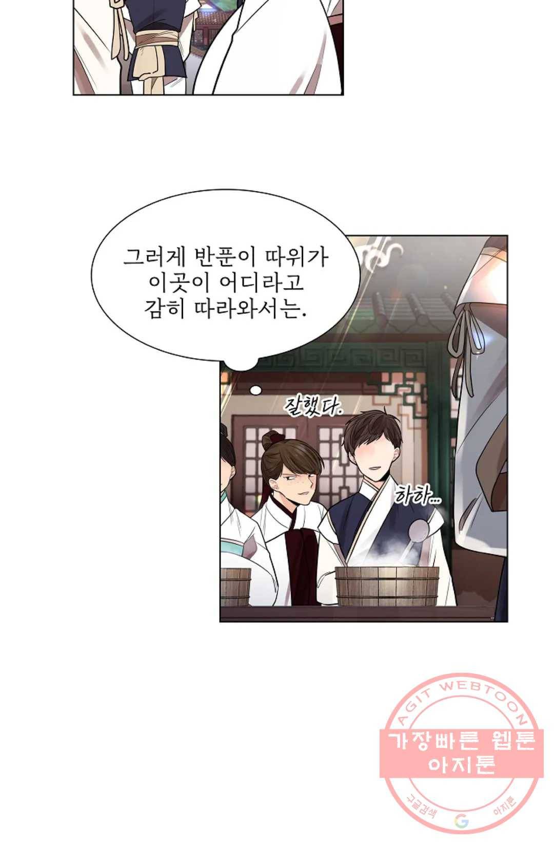 종이꽃 17화 14