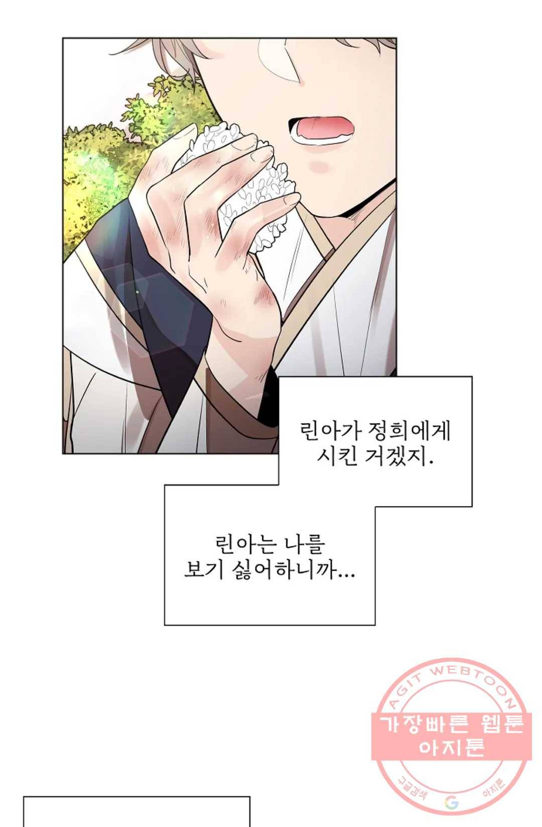종이꽃 17화 16