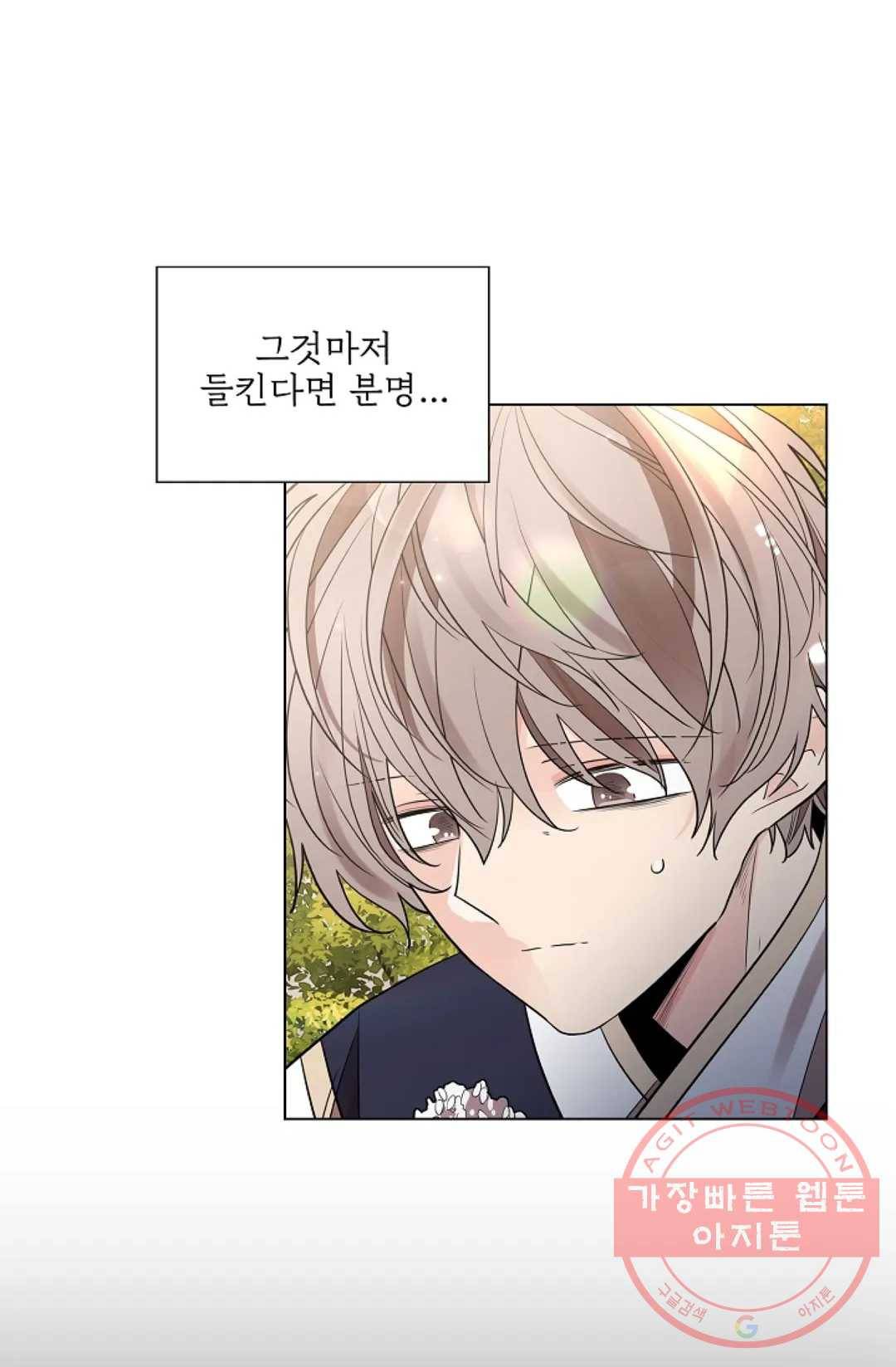 종이꽃 17화 18