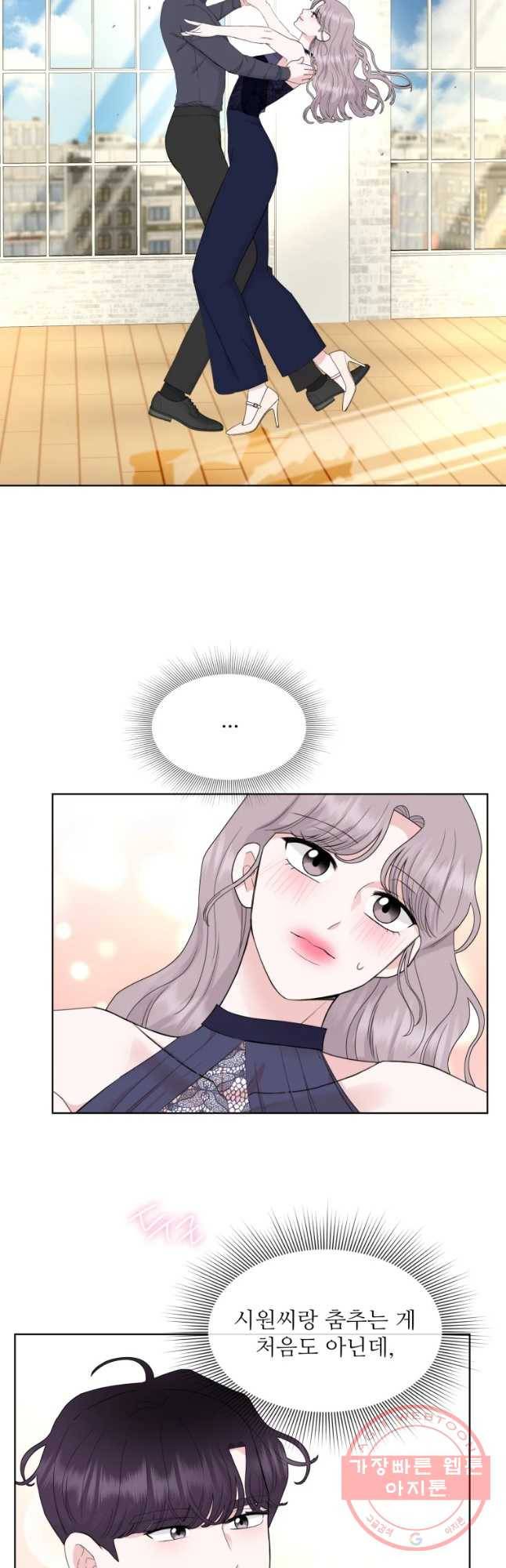 함께 춤을 64화 3