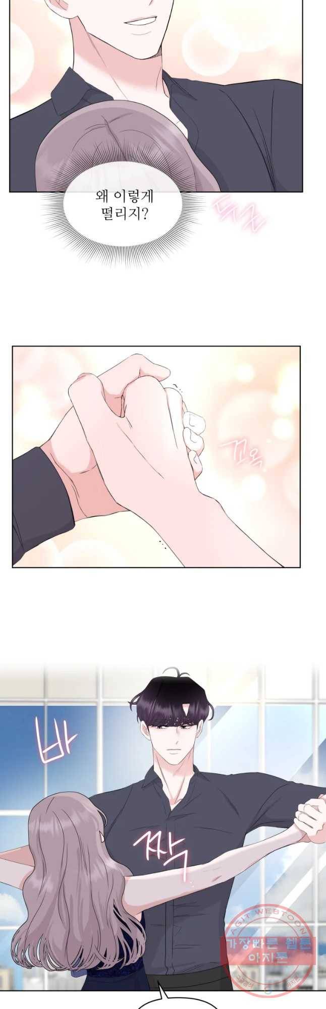 함께 춤을 64화 4
