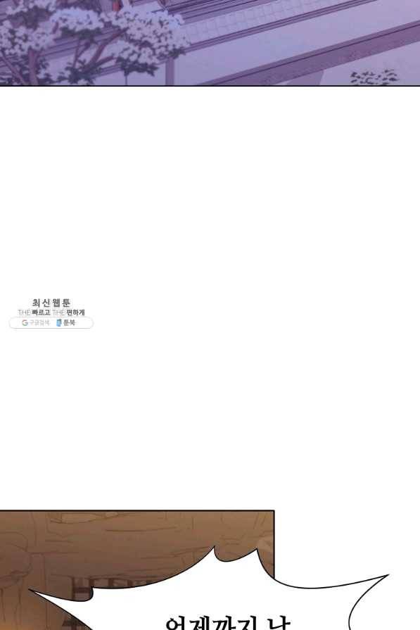 창천무신 34화 3