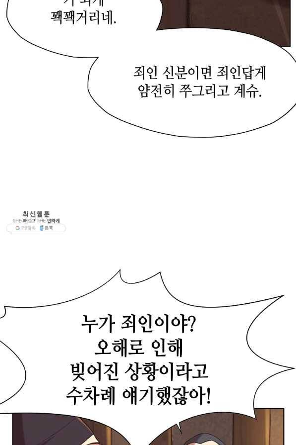 창천무신 34화 6