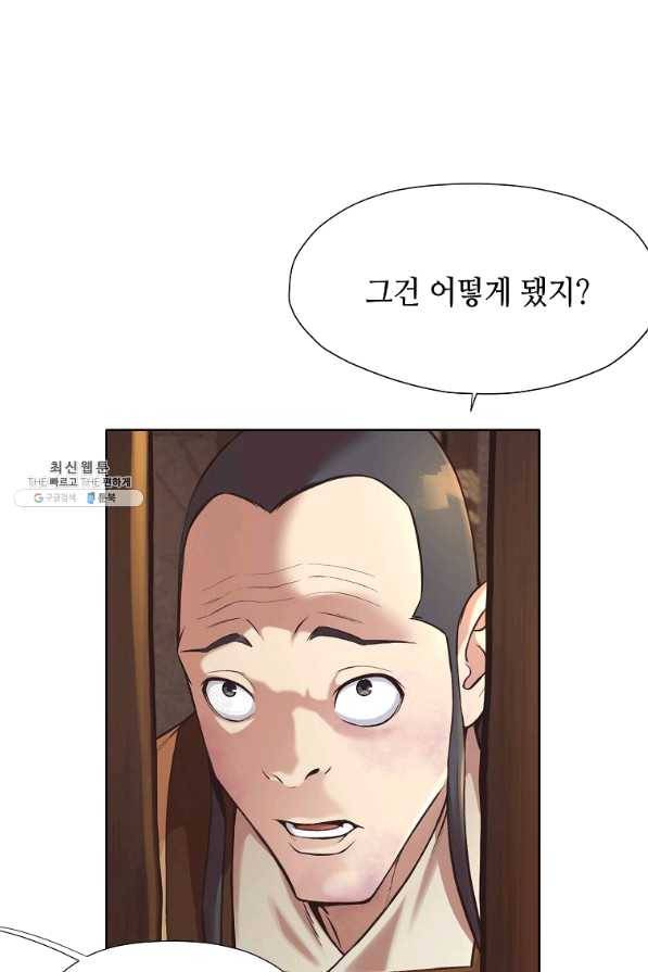 창천무신 34화 8