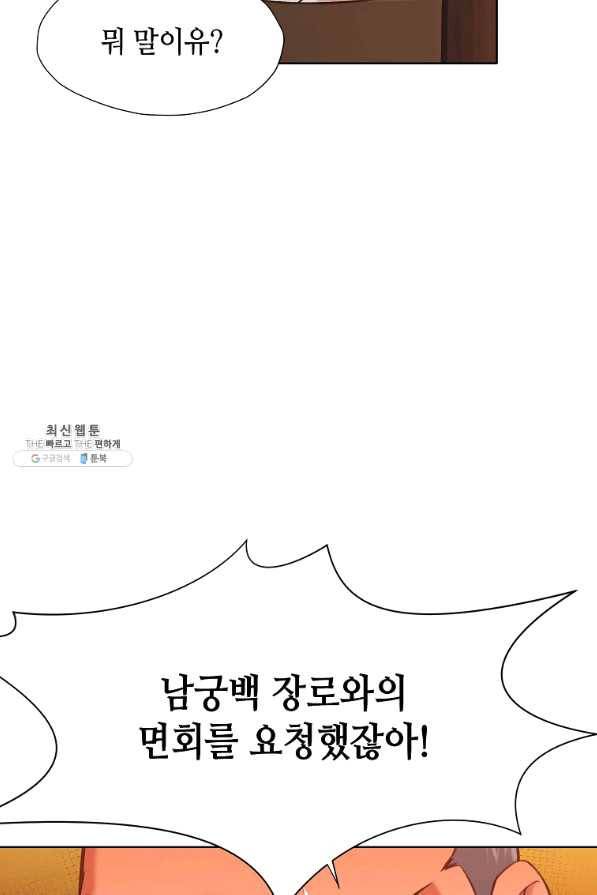 창천무신 34화 9
