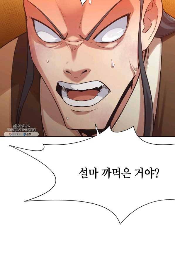 창천무신 34화 10
