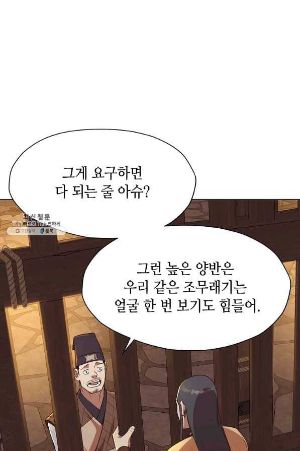 창천무신 34화 11