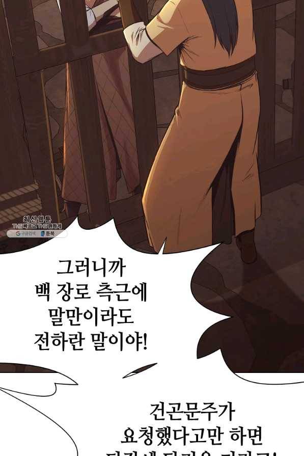 창천무신 34화 12