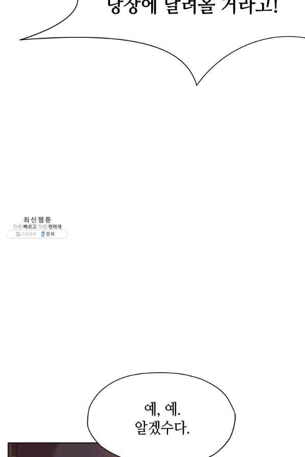 창천무신 34화 13