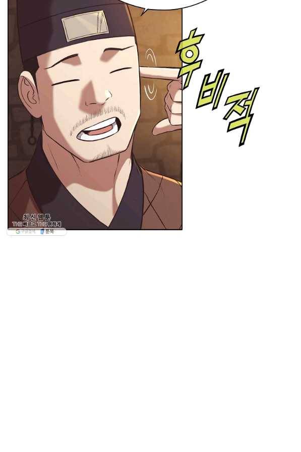 창천무신 34화 14