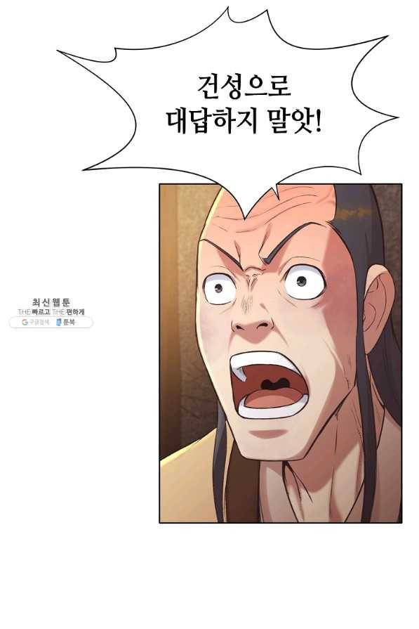 창천무신 34화 15