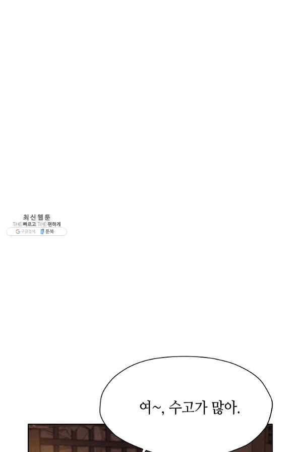 창천무신 34화 16