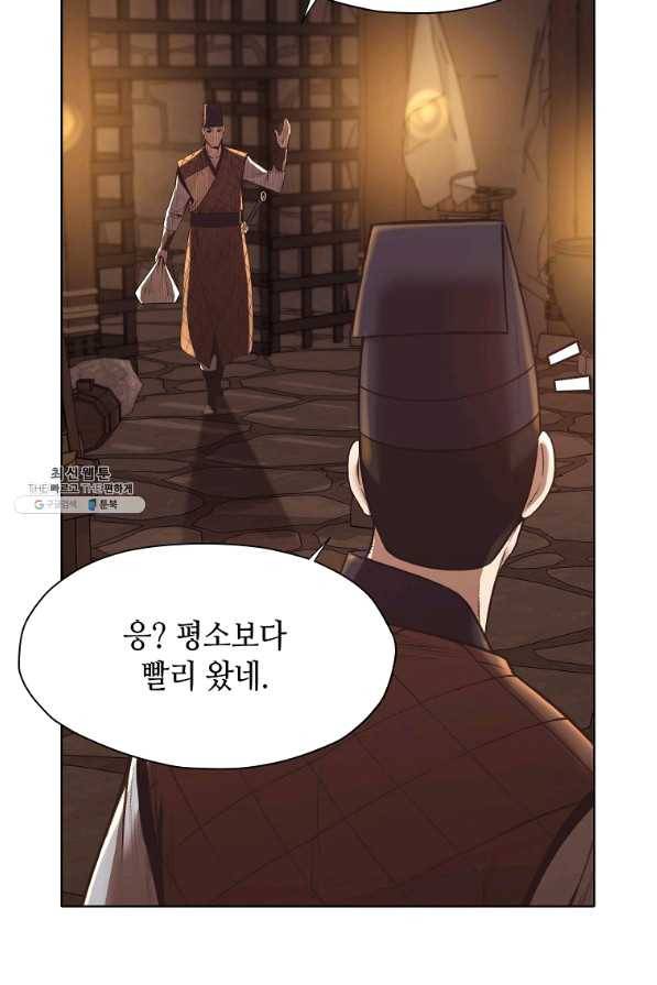 창천무신 34화 17