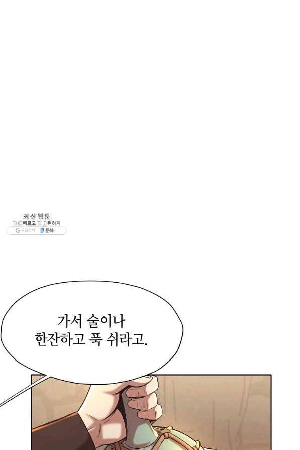 창천무신 34화 18