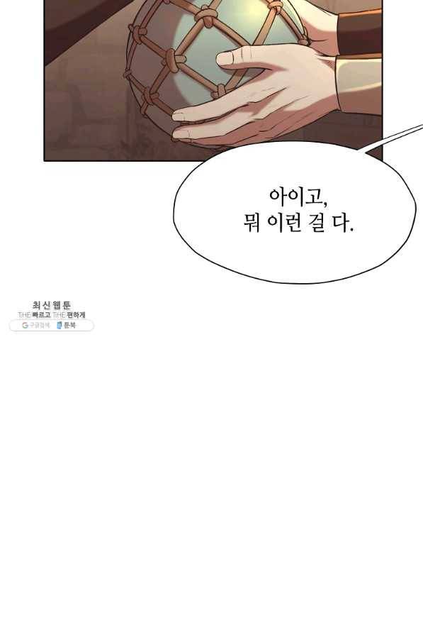 창천무신 34화 19