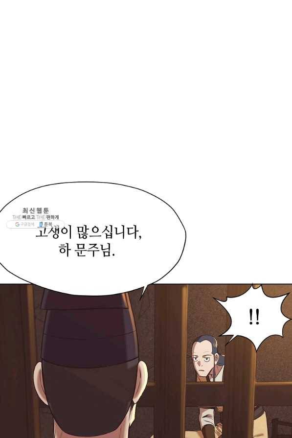 창천무신 34화 23