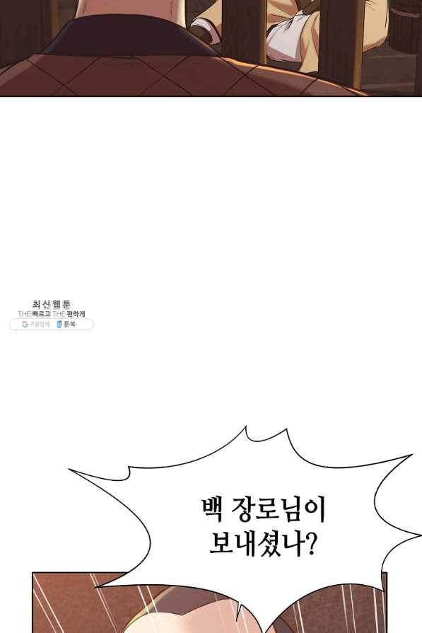 창천무신 34화 24