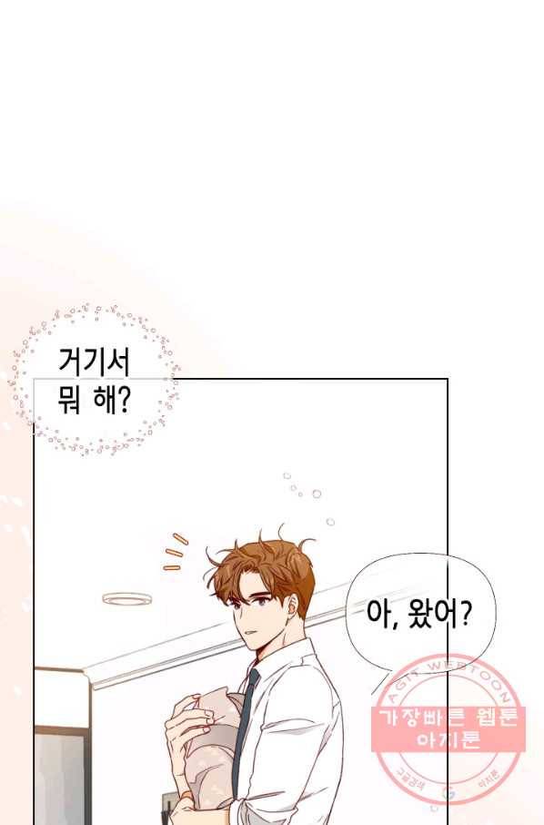 24분의 1 로맨스 94화 1