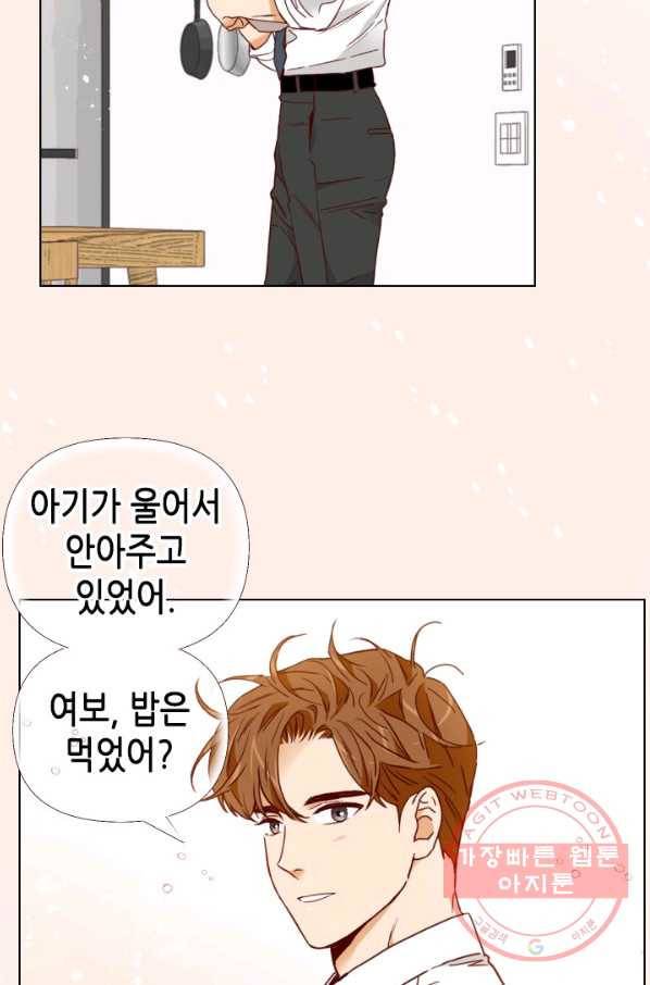 24분의 1 로맨스 94화 2