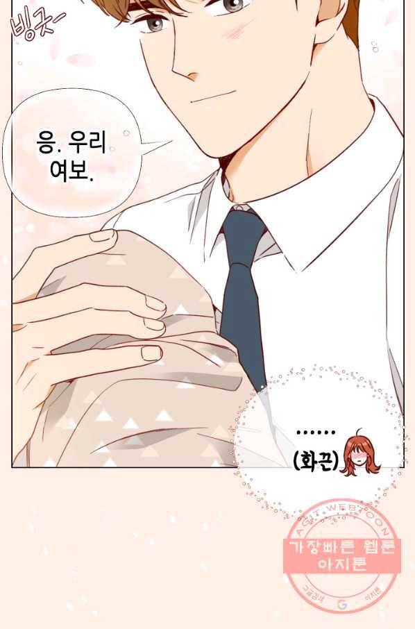 24분의 1 로맨스 94화 4