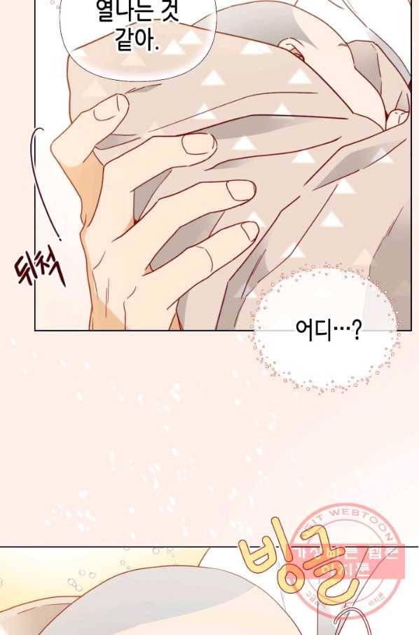 24분의 1 로맨스 94화 6