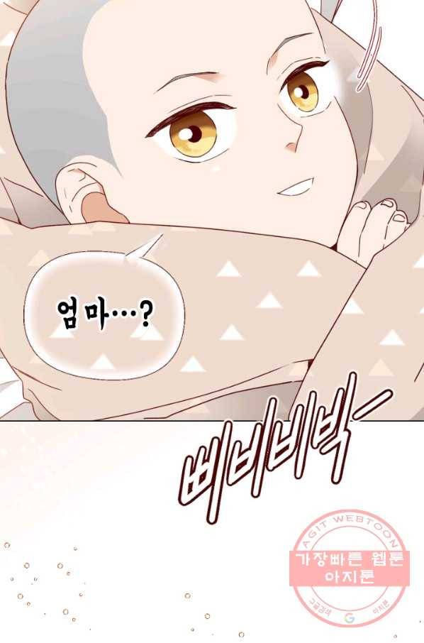 24분의 1 로맨스 94화 7